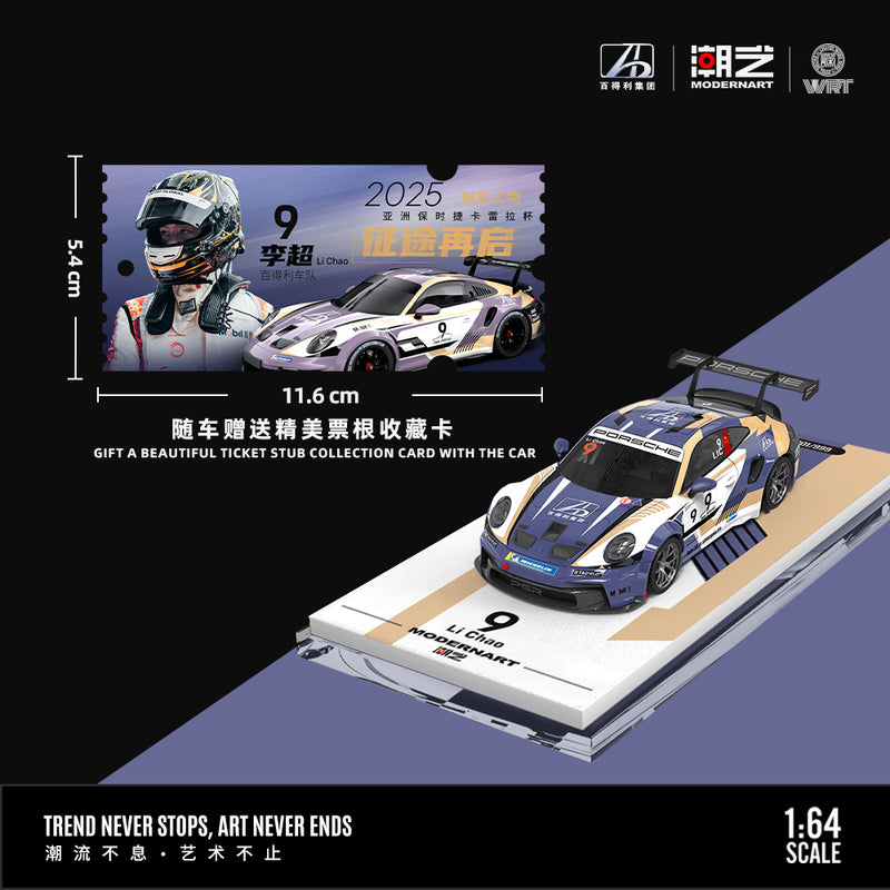 Front view of the Porsche 911 GT3-CUP